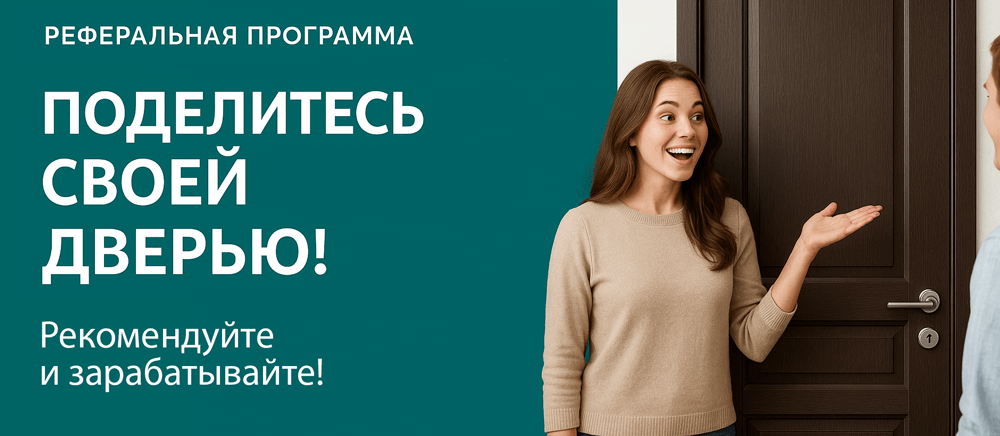 Реферальная программа Новочебоксарск